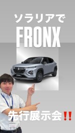 ソラリアにフロンクスとなかすじが行きます！！！